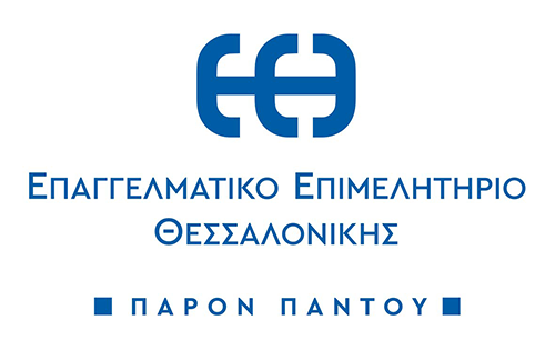 Επαγγελματικό Επιμελητήριο Θεσσαλονίκης Επαγγελματικό Επιμελητήριο Θεσσαλονίκης